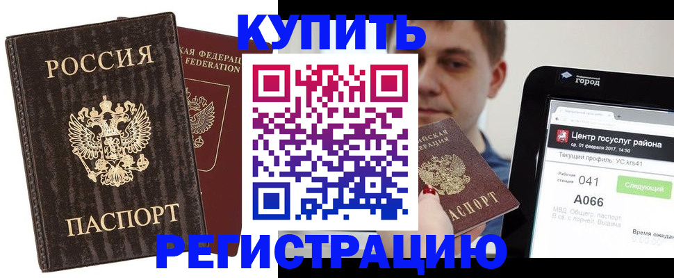 прописка от собственника в Новокуйбышевске