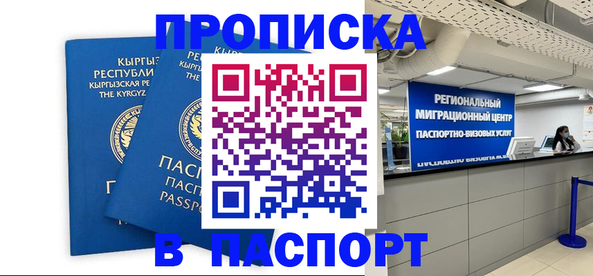 миграционный учет в Новокуйбышевске