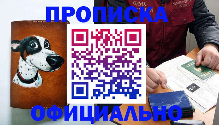 прописка для военкомата в Новокуйбышевске